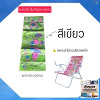 ราคา ผ้าใบเตียงชายหาด ผ้าใบเตียงพับ (8114969981)