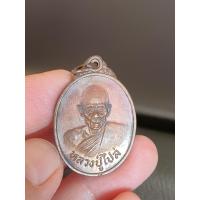 ราคา หลวงปู่ไปล่ วัดดาวเรือง ปทุมธานี (18886140156)