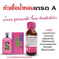 ราคา หัวเชื้อน้ำหอมแท้100 โปโล ขนาด30 ml หัวเชื้อน้ำหอม น้ำหอมโปโล หัวน้ำหอม น้ำหอมแนวสปอร์ต น้ำหอมสดชื่น น้ำหอมนักกีฬา (17914165918)