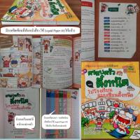 ราคา มือสองลดราคา หนังสือ ชุด ครอบครัวตึ๋งหนืด การ์ตูน ความรู้ การเงิน เศรษฐศาสตร์ วิทยาศาสตร์ การ์ตูนเด็ก (21500602956)