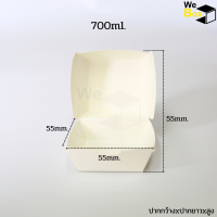 ราคา 50ชิ้น กล่องอาหารกระดาษสี่เหลี่ยม ฝาพับ 560ml 800ml 480ml 700ml กล่องอาหาร กล่องขนม กล่องเบอร์เกอร์ กล่องข้าว (21604314027)