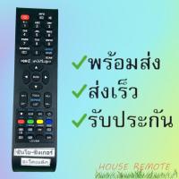 ราคา สินค้าพร้อมส่ง รีโมทรุ่น AC รหัส LED2868 (20724732714)