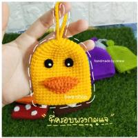 ราคา ที่เก็บกุญแจเป็ดน้อย ที่ครอบพวงกุญแจลายการ์ตูน ที่ครอบกุญแจไหมพรม (2270036265)