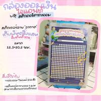 ราคา Gjew แถมฟรี สติ๊กเกอร์ตารางออมไจแอนท์ กล่องออมไจแอนท์ แถมฟรี สติ๊กเกอร์ตารางไจแอนท์ เลือกยอด ไม่มีซอง (21422688783)