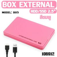 ราคา USB 3 0 External Box Hard Drive 2 5 กล่องใส่ฮาร์ดดิส External Hard Drive Enclosure USB 3 0 External Box Hard Drive 2 5 (20423137259)