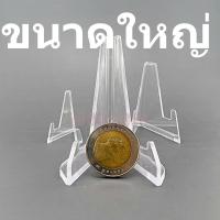 ราคา พรีออเดอร์ ที่ตั้งเหรียญ CH ที่ตั้ง วางเหรียญ ที่ตั้งโชว์เหรียญ โชวร์ สินค้า ฐานตั้ง (21469309808)