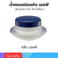 ราคา น้ำหอมแห้ง กิฟฟารีน น้ำหอมชนิดแห้ง Giffarine Solid Perfume (21571594076)