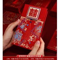 ราคา อั่งเปาสำหรับแต่งงานแบบใหม่ปี2023กล่องสีแดงลายตัวอักษรไฮโซไอเดียสร้างสรรค์ของใช้ปิดผนึกแบบเต็มรูปแบบสำหรับการเปลี่ยนปากหมื่นหยวน (21152138918)