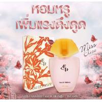 ราคา น้ำหอมEliza Helena 50 มล น้ำหอมเอลิซ่า เฮลเล็นน่า กลิ่นหอมติดทนนาน มีให้เลือก3กลิ่น (20093239272)