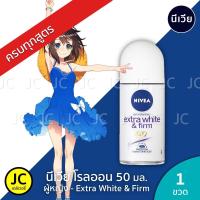 ราคา NIVEA โรลออน นีเวีย ครบทุกสูตร 40 50 มล ชาย เม็น หญิง Roll On for Men Woman Cool Kick Dry Impact Pearl Beauty Comfort Extra White C E Whitening etc (10014980011)