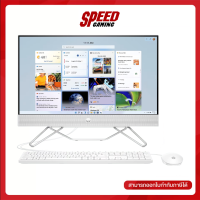 ราคา HP ESSENTIAL 24 CB1035D 23 8 inch INTEL i5 1235U Office H S 21 ALL IN ONE ออลอินวัน By Speed Gaming (21447660893)