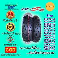 ราคา ยางนอก ยางสปอร์ต มือ 1 IRC IZ SS สำหรับ GPX Demon Drone Honda ADV PCX Forza Click Yamaha Aerox N Max และรุ่นอื่นๆ (21198436825)