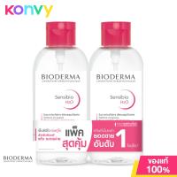 ราคา Bioderma Sensibio H2O ไบโอเดอร์มา คลีนซิ่งวอเตอร์ (21535588600)