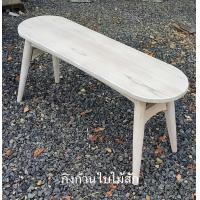 ราคา เก้าอี้ไม้ยาว เก้าอี้ยาว ม้านั่งยาว เก้าอี้ทรงแคปซูล เก้าอี้ไม้สัก ม้านั่งไม้สัก แบบมินิมอล (16190772194)