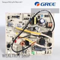 ราคา GREE 30135965 แผงวงจรแอร์ แผงบอร์ดแอร์กรี แผงบอร์ดคอยล์เย็น รุ่น GWC09QBI อะไหล่แอร์ ของแท้ศูนย์ (21320146716)