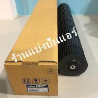 ราคา ใบพัดลมคอยล์เย็น กรงกระรอกมิตซู Mitsubishi Heavy Duty ของแท้ 100 Part No SSA431G047 (5089014427)