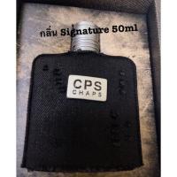 ราคา น้ำหอมCPS กลิ่น Siingnature ของแท้จากช๊อป 10ml 50 ml 100 ml น้ำหอม CPS พร้อมส่ง (16447586601)
