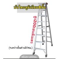 ราคา บันไดอลูมิเนียม ยี่ห้อ Good บันไดตัวเอไม่เต็มฟุต ขึ้นลง1 2 ทาง ขนาด 3 8 ขั้น (21574208994)