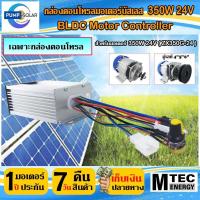 ราคา โปรโมชั่นพิเศษ มอเตอร์บัสเลส DC 350W 500W ไฟระบบ 24V กล่องคอนโทรล แถมฟรีโวลุ่ม DC MOTOR (21143683855)
