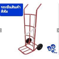 ราคา รถเข็นสินค้า รถเข็นผัก รถเข็นตลาด รุ่นหนาพิเศษ โปร (17673560559)
