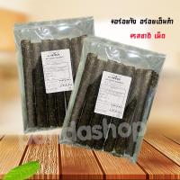 ราคา แพ็ค100ห่อ สาหร่ายม้วนอบกรอบราคาส่งจากโรงงาน อร่อยจัง อร่อยเต็มคำ (19152148626)
