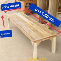 ราคา เก้าอี้ม้านั่งยาว โต๊ะม้านั่งยาว ขนาด 40x1 50x36 ซม โต๊ะนั่งแบบยาว เป็นโต๊ะไม้สัก โต๊ะนักเรียน โต๊ะ โต๊ะไม้สักหนาแข็งแรง (16713007144)