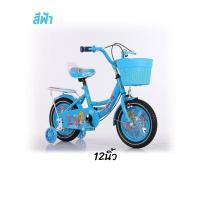 ราคา จักรยานเจ้าหญิงเกรซ สีสันสวยงาม จักรยานเด็ก รถจักรยานเด็ก จักรยานเด็ก 14 นิ้ว 16นิ้ว โครงเหล็ก รถเด็ก (16600107473)