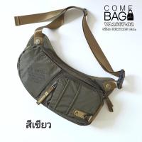 ราคา กระเป๋าสะพายคาดอก Volunteer แท้ รุ่นนี้ใช้งานได้ 3 แบบคุ้มสุดๆ คาดอก คาดเอว สะพายข้าง รหัส VA1667 02 (12592031239)