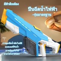 ราคา 2024 Songkran Festivalปืนฉีดน้ำสงกรานต์ ปืนฉีดน้ำ ปืนฉีดน้ำไฟฟ้า ถังเก็บน้ำ 400 มล ขยายระยะยิง16m ดูดน้ำอัตโนมัติ ปืนฉีดน้ำเด็ก ของเล่นปืนฉีดน้ำ ปืนฉีดน้ำสำหรับเด็ก ปืนฉีดน้ำของเด็ก ปืนฉีดน้ำไฟฟ้า ของ