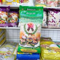 ราคา ข้าวสาร หอมมะลิสุรินทร์ ใหม่ ตราบัวชมพู 15 กก ข้าวหอมมะลิแท้ นุ่ม หอม (21368920753)