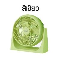 ราคา พัดลมตั้งโต๊ะ HATARI 8 คละสี รุ่น HT PS20M1 (20446626534)