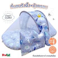 ราคา ที่นอนเด็กอ่อนรังผึ้งพร้อมมุ้งครอบ cotton100 ที่นอนเบาะไข่มุ้งครอบ ที่นอนเด็กแรกเกิด เพิ่มใหม่ 4 ลาย (19006227273)
