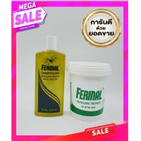 ราคา เซทสุดคุ้ม แชมพูเร่งผมยาวFerinal ทรีทเม้นท์เร่งผมยาว Ferinal ผมยาวเร็วจนเพื่อนตกใจ (535992600)