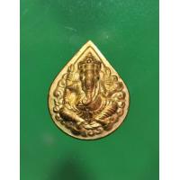 ราคา พระพิฆเนศ หลังราหูอมจันทร์ หลวงพ่อเกษม เขมโก ปี2538 เนื้อทองแดงกะหลั่ยทอง (17498099138)