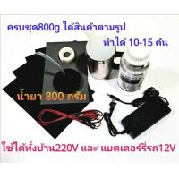 ราคา ชุด ขัด เคลือบ ไฟหน้า น้ำยา เคลือบ ไฟหน้า ระบบกาพ่นไอ สตรีม 100ml หัวเชื้อ น้ำยา500ml 800g ชุดขัดโคมไฟรถ ชุดขัดตาไฟหน้า ชุดขัดไฟหน้ารถย (21405783998)