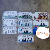 ราคา ป้ายทะเบียนญี่ปุ่น ตกแต่ง รถ บ้าน 9ล9 สั่งเลขได้ กราฟฟิก (9852466227)