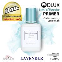 ราคา ส่งไว PRIMER ไพรเมอร์ขนตา มี อย Dlux Pro LASH PRIMER ทำความสะอาดขนตา ทาก่อนต่อขนตา ช่วยให้ขนตาติดทนนาน 2 กลิ่น ROSE LAVENDER นำเข้าจากเกาหลี (1315690295)