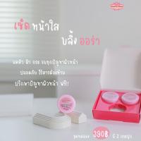 ราคา ครีมหน้าใส สเตมเซลล์บลิ้งออร่า ขนาดทดลอง 5 กรัม (9996651289)