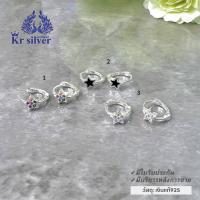 ราคา เงินแท้ 925 ต่างหูเงินแท้ ห่วงล็อก รูปดาว คอลเลคชั่น สุขสมหวัง ECZ (17446482497)