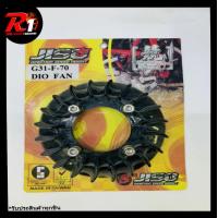ราคา ใบพัด JISO DIO ZX แท้ (9486820053)