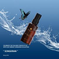 ราคา Butterfly Thai Perfume Body Mist สงกรานต์ 150ml (21594551679)