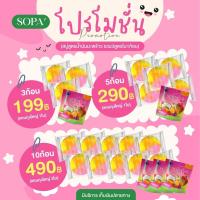 ราคา แท้ สบู่โสภา Sopa สบู่กลูต้าวิตามินผลไม้รวม3in1บำรุงผิว (21366323368)