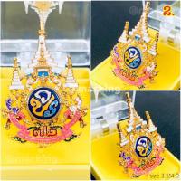 ราคา เข็มตราสัญลักษณ์ 72 พรรษา เข็มกลัดที่ระลึก เข็มฉลุ เข็มกลัด หมุด แม่เหล็ก เหรียญ 72พรรษา พร้อมกล่อง (21625395447)