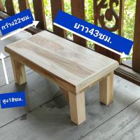 ราคา โต๊ะเล็ก ไซส์มินิ ขนาด 43x22x18ซม โต๊ะไม้สัก โต๊ะอเนกประสงค์ โต๊ะวางพระ ยังไม่ทำสี งานไม้สักแท้ไม้หนามาก โต๊ะข้าง โต๊ะยอดวางพระ (14042409217)