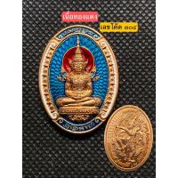 ราคา พระแก้วมรกตหลวงพ่อพัฒน์ (17163451344)