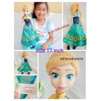 ราคา พร้อมส่ง ตุ๊กตาเจ้าหญิงดิสนีย์ เจ้าหญิง disney princess ตุ๊กตามือสอง ตุ๊กตาลิขสิทธิ์แท้ ตุ๊กตาผ้า (21501818590)