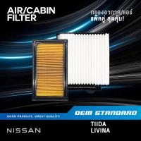 ราคา แพ็คคู่ กรองอากาศ กรองแอร์ NISSAN TIIDA 1 6L 1 8L ปี 06 12 LIVINA 1 6L TIDA นิสสัน ทีด้า ED000 NS009 (19376780517)
