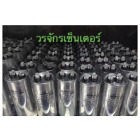ราคา แคปรัน Capacitor Cap Run ยี่ห้อ Shizuki 2 ขั้ว ขนาด 10 17 5 20 25 30 35 40 45 50 55 60 ไมโคร (1776516201)