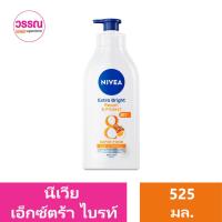 ราคา นีเวีย เอ็กซ์ตร้า ไบรท์ โลชั่น 525 มล ร้านวรรณ (19795920432)