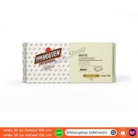 ราคา VAN HOUTEN Dark White Compound 1kg ช็อกโกแลตคอมพาว 1กิโลกรัม (17471447476)